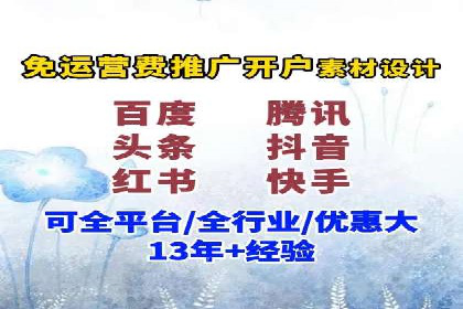 百度广告推广案例费用分析